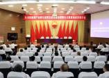 A cerimônia de abertura da base de cultivo e fabricação de incubação da indústria de energia nova de Changqing