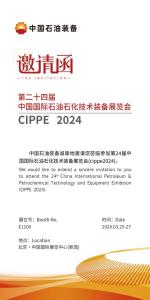 24ª CIPPE