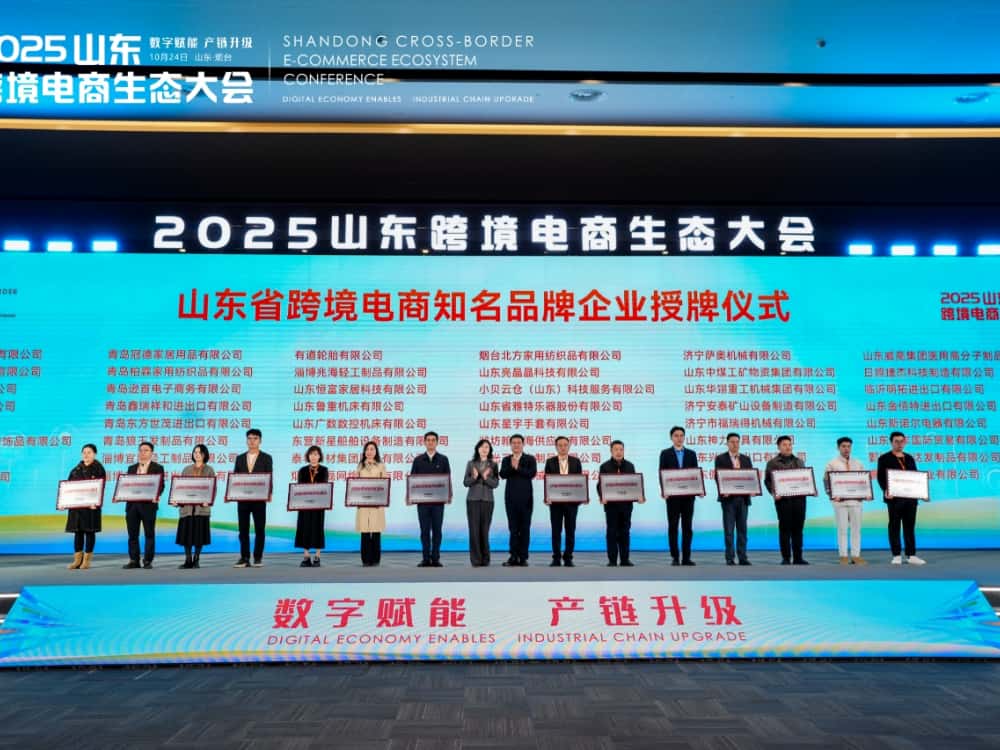 A CNPC Jichai foi premiada como "Empresa de Marca Famosa de Comércio Eletrónico Transfronteiriço de Destaque na Província de Shandong" A CNPC Jichai foi premiada como "Empresa de Marca Famosa de Comércio Eletrónico Transfronteiriço de Destaque na Província de Shandong"