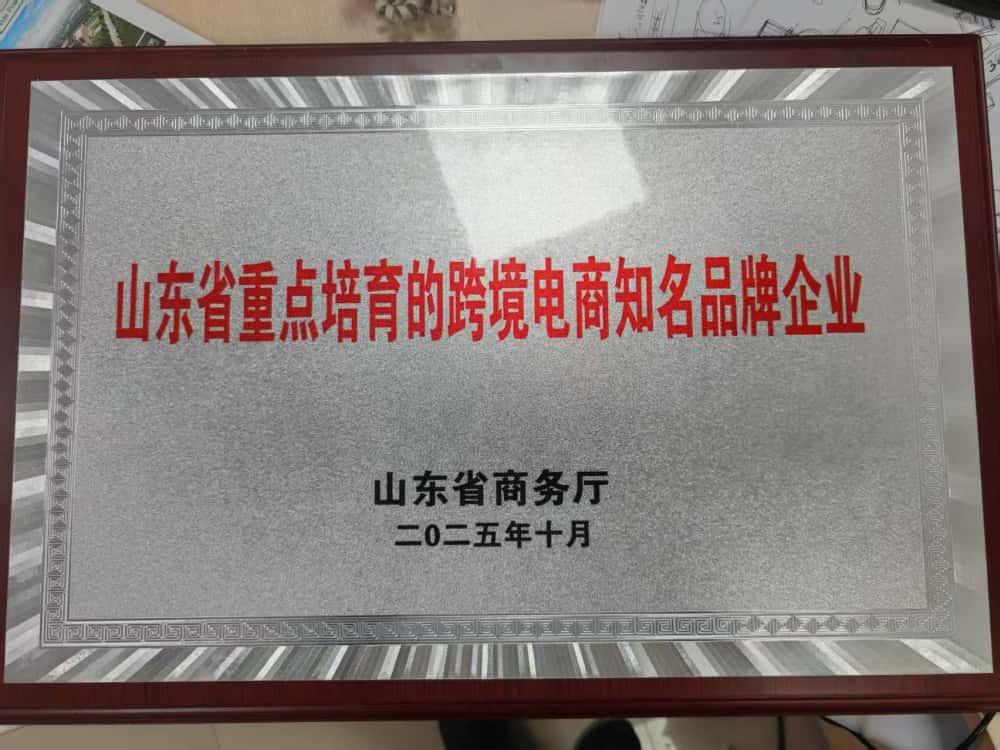 A CNPC Jichai foi premiada como "Empresa de Marca Famosa de Comércio Eletrónico Transfronteiriço de Destaque na Província de Shandong" A CNPC Jichai foi premiada como "Empresa de Marca Famosa de Comércio Eletrónico Transfronteiriço de Destaque na Província de Shandong"